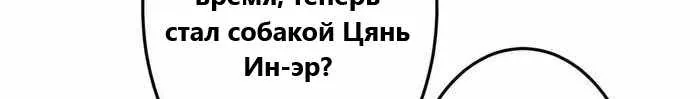 Восставший против неба — Глава 684, страница 61