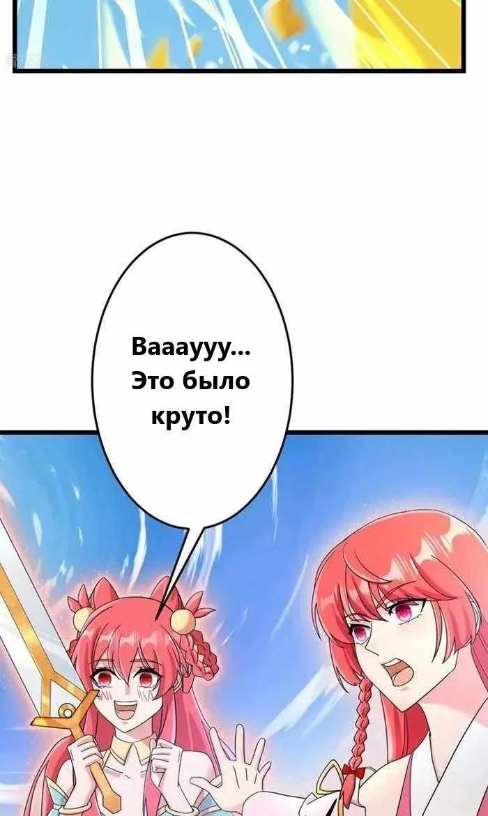 Восставший против неба — Глава 685, страница 19
