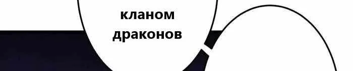 Восставший против неба — Глава 685, страница 25