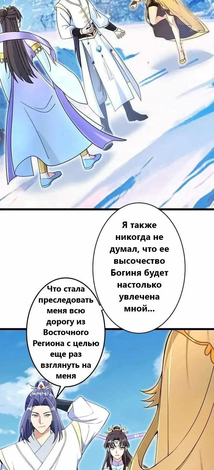 Восставший против неба — Глава 685, страница 36