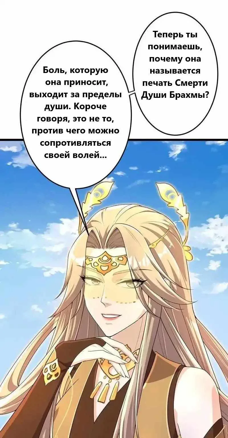 Восставший против неба — Глава 686, страница 11