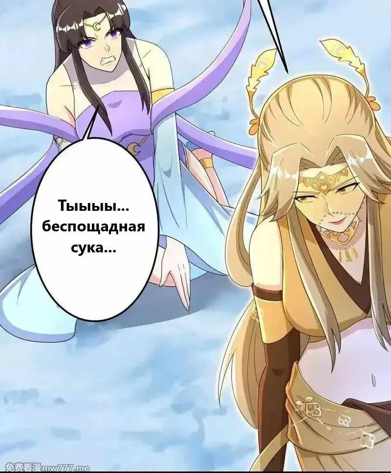 Восставший против неба — Глава 686, страница 15