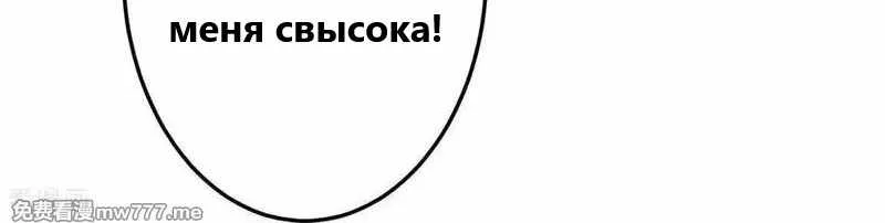 Восставший против неба — Глава 686, страница 29