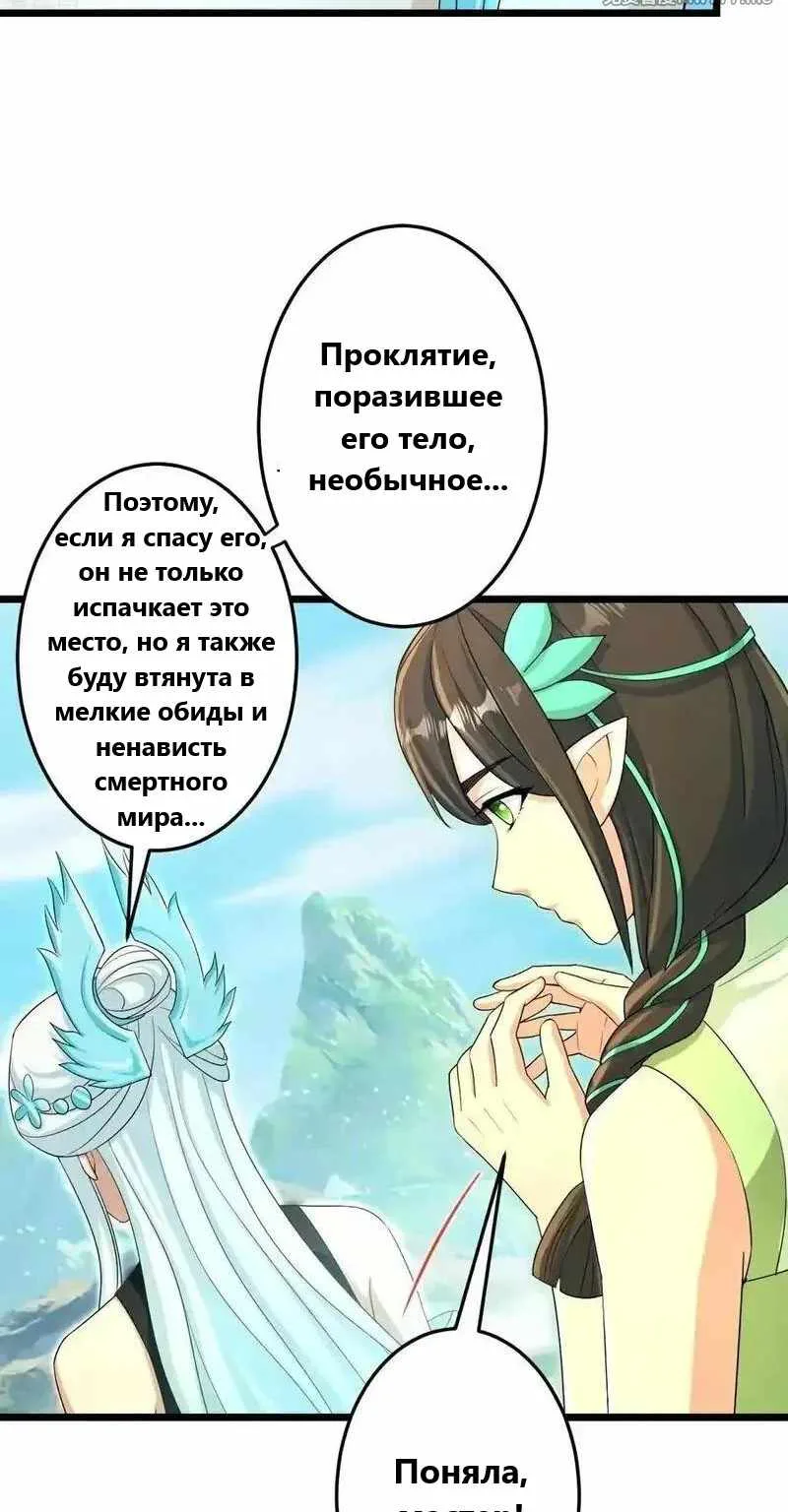 Восставший против неба — Глава 687, страница 49
