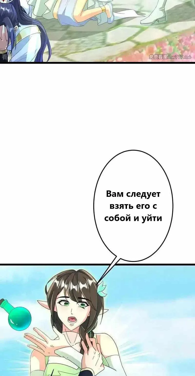 Восставший против неба — Глава 687, страница 53
