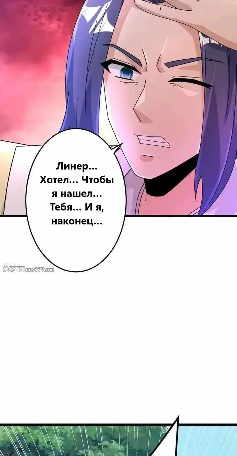 Восставший против неба — Глава 687, страница 60