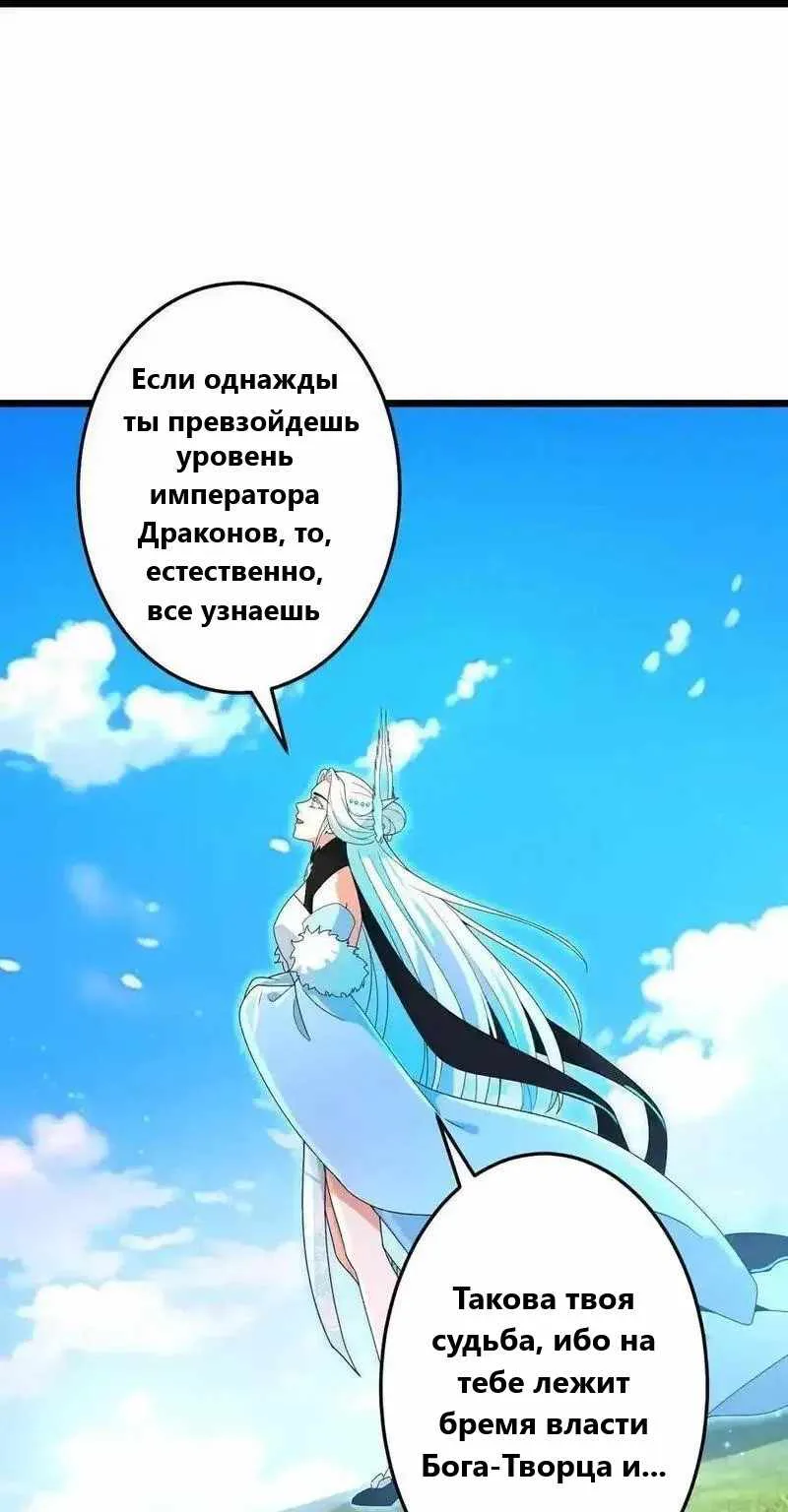 Восставший против неба — Глава 694, страница 13