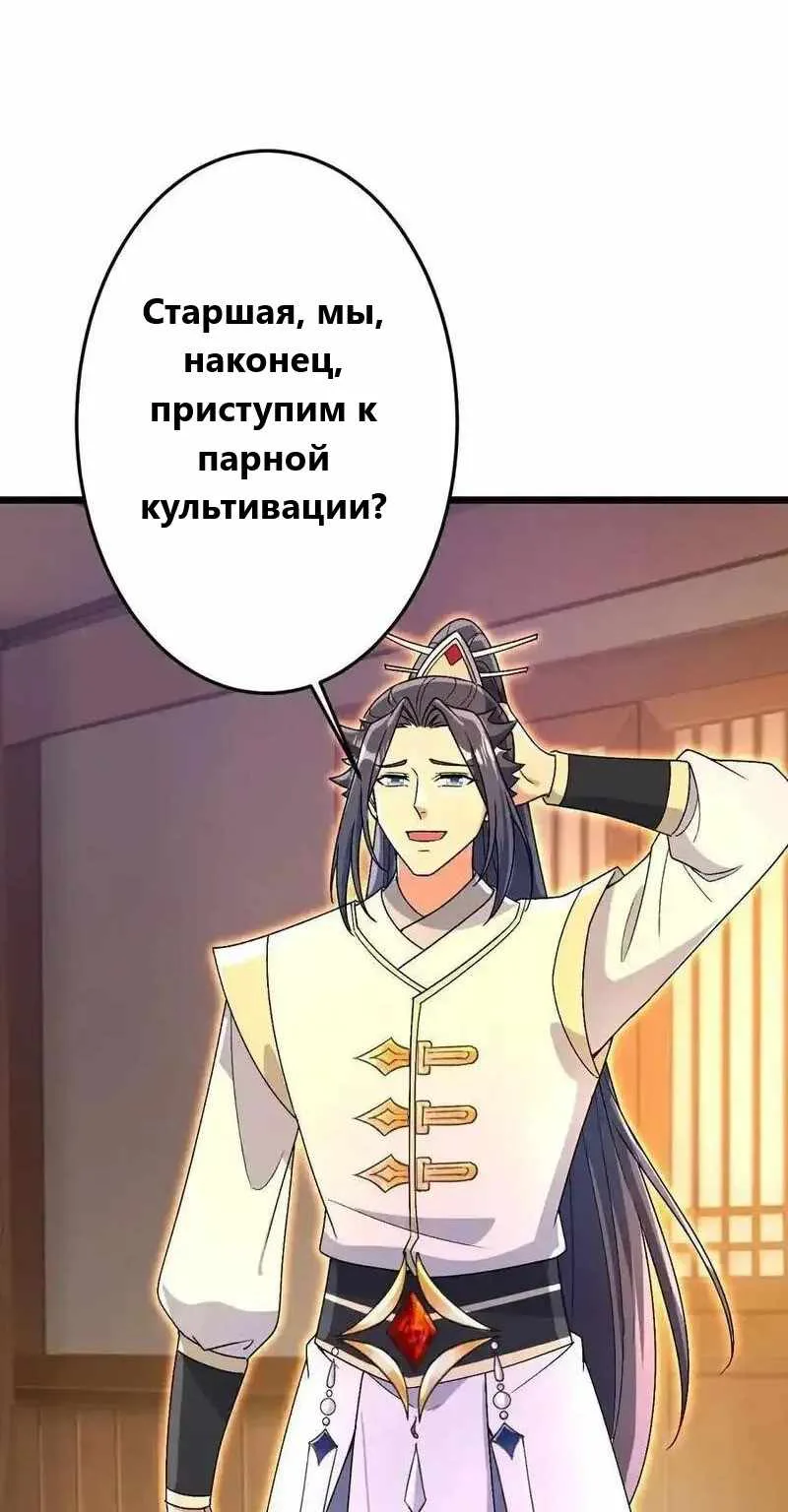 Восставший против неба — Глава 694, страница 20