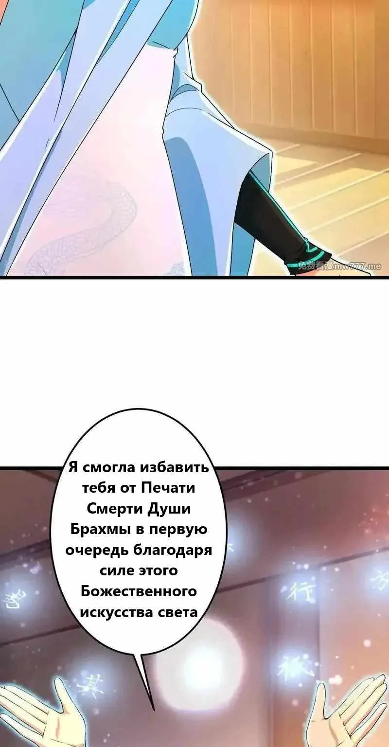 Восставший против неба — Глава 694, страница 22