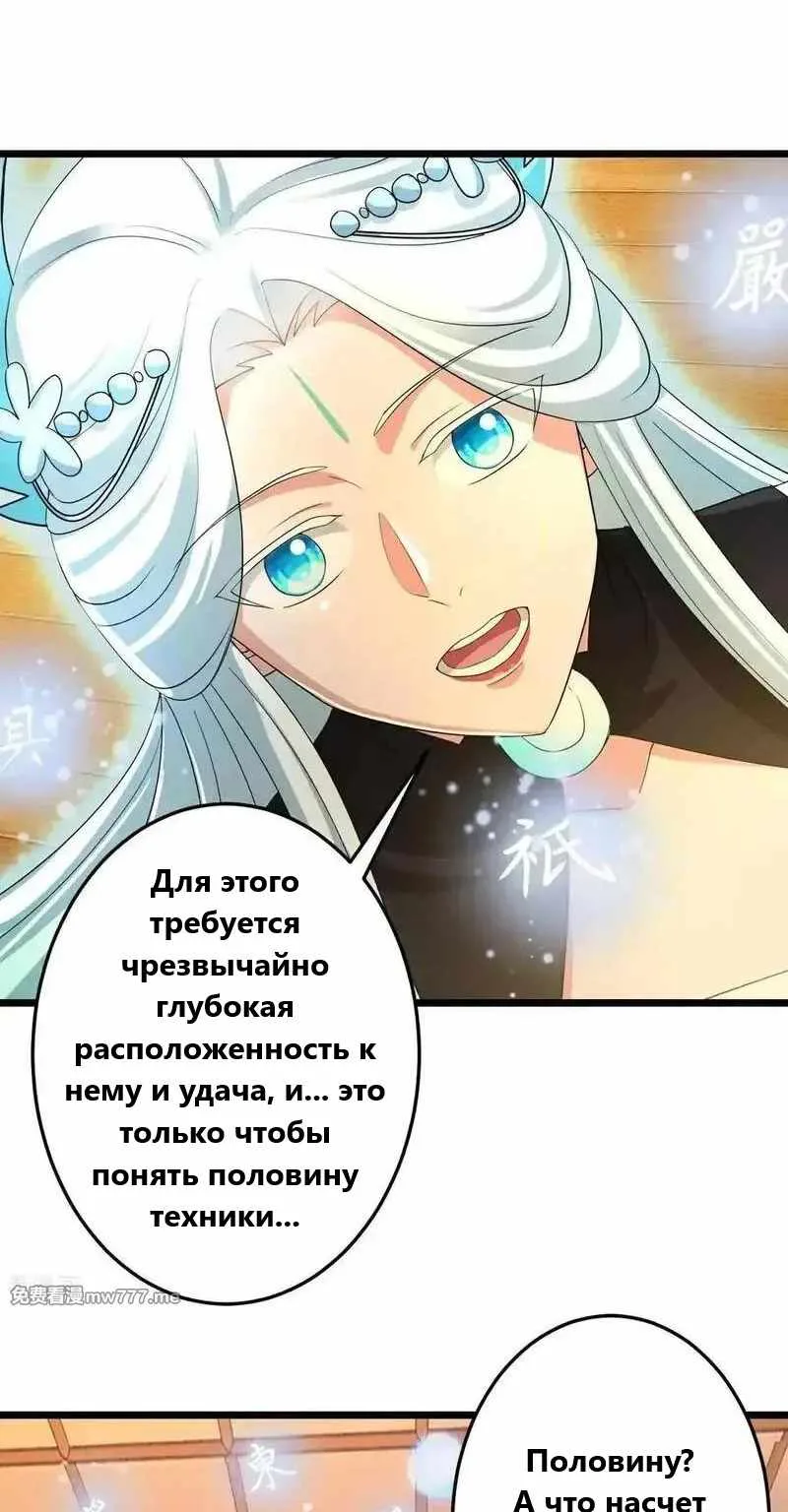 Восставший против неба — Глава 694, страница 26