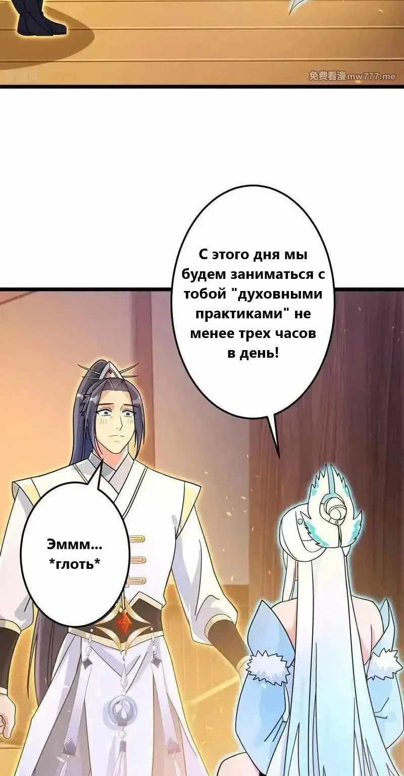 Восставший против неба — Глава 694, страница 43