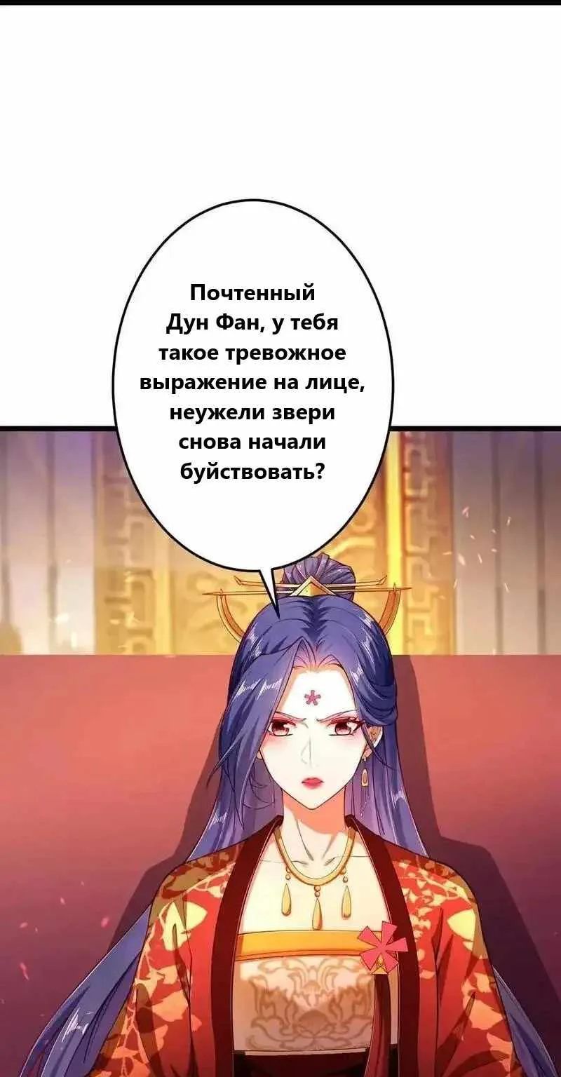 Восставший против неба — Глава 694, страница 49