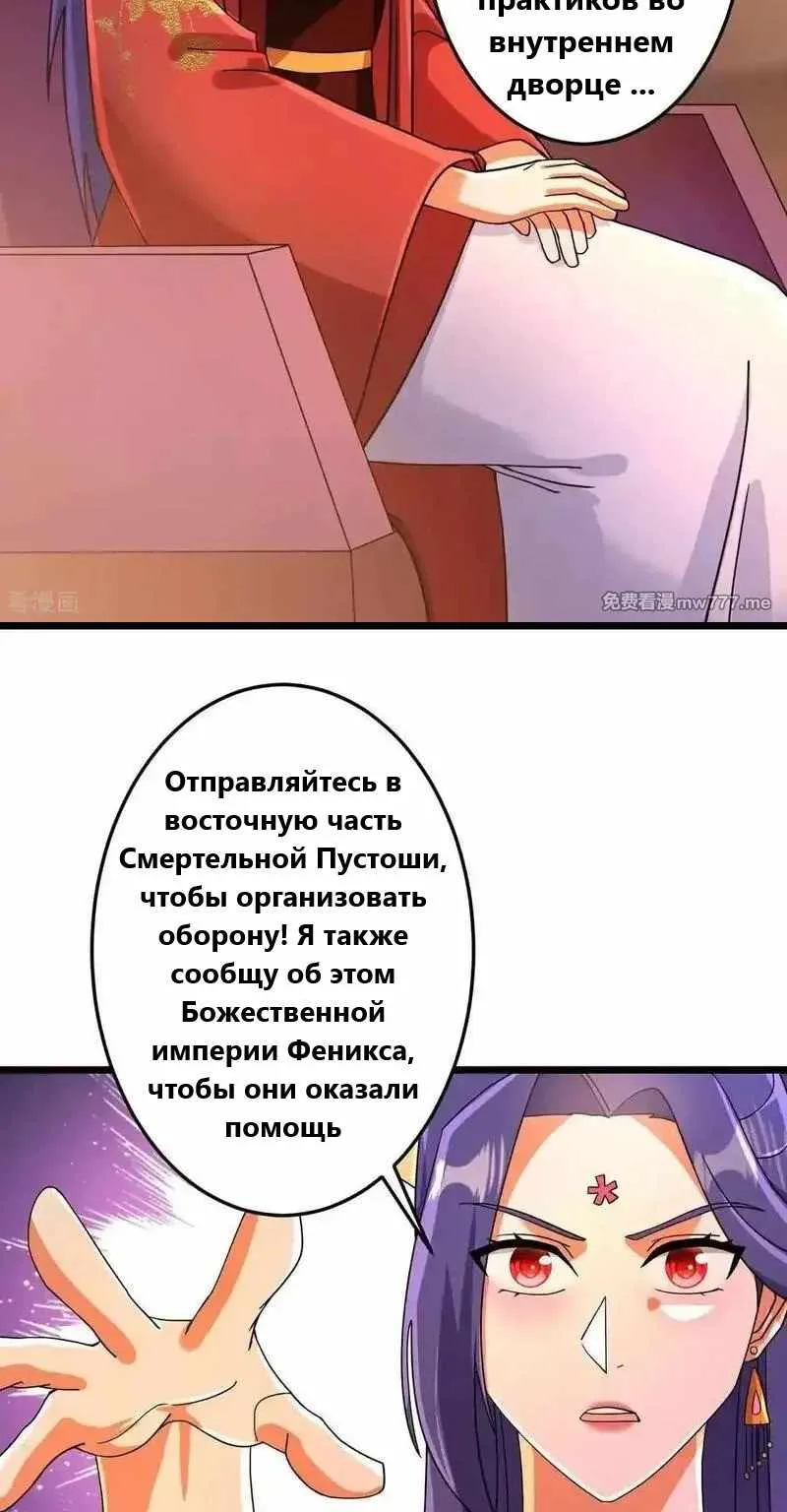 Восставший против неба — Глава 694, страница 53