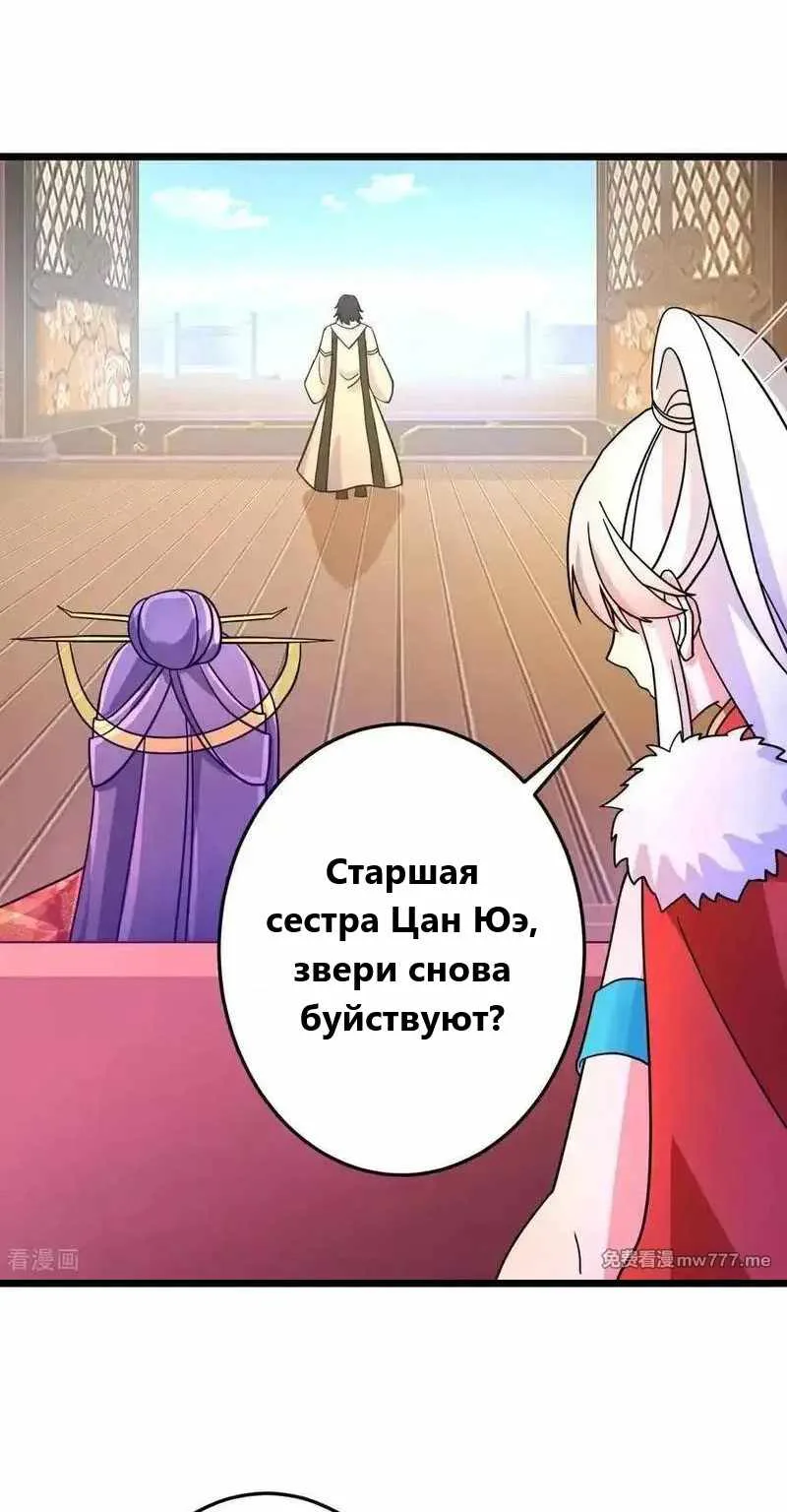 Восставший против неба — Глава 694, страница 56