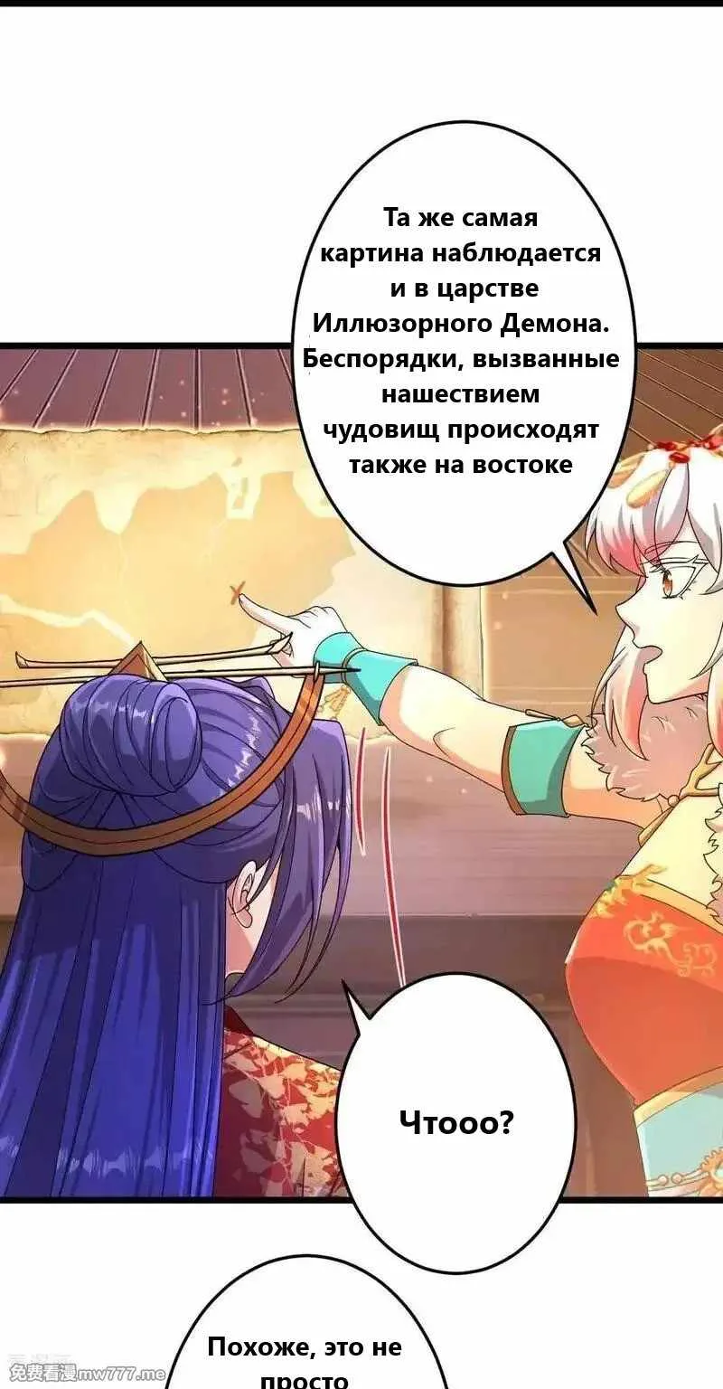 Восставший против неба — Глава 694, страница 63