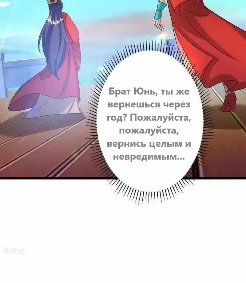 Восставший против неба — Глава 694, страница 66