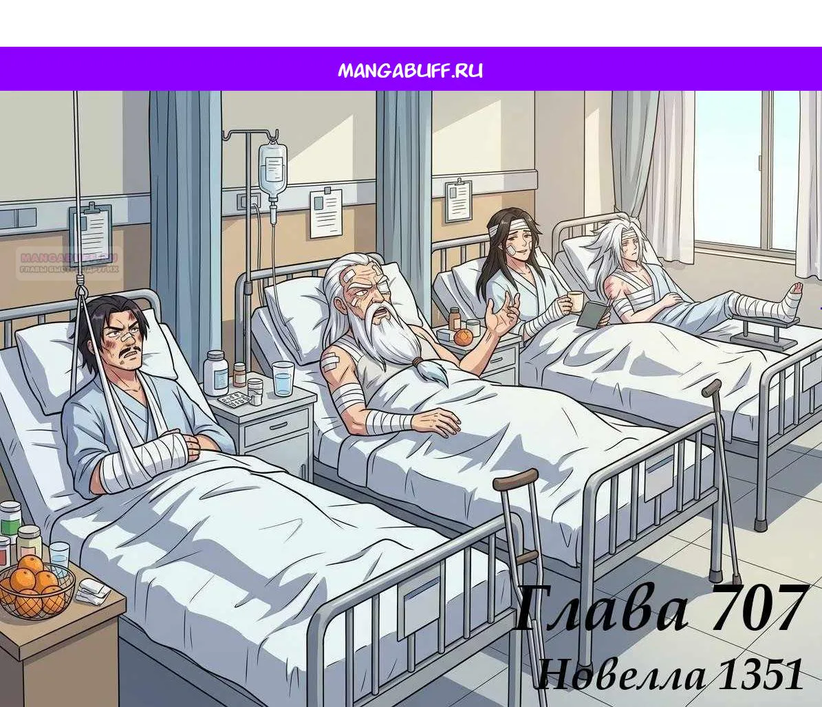 Восставший против неба — Глава 707, страница 1