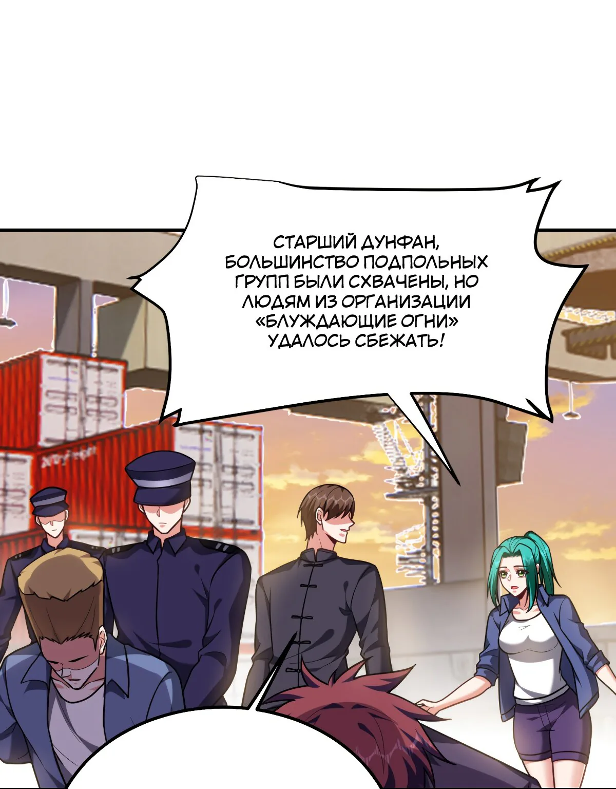 Возьму в жены школьный цветок — Глава 238, страница 1