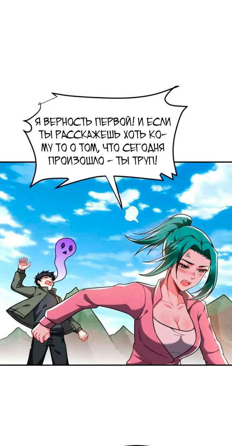 Возьму в жены школьный цветок — Глава 251, страница 1