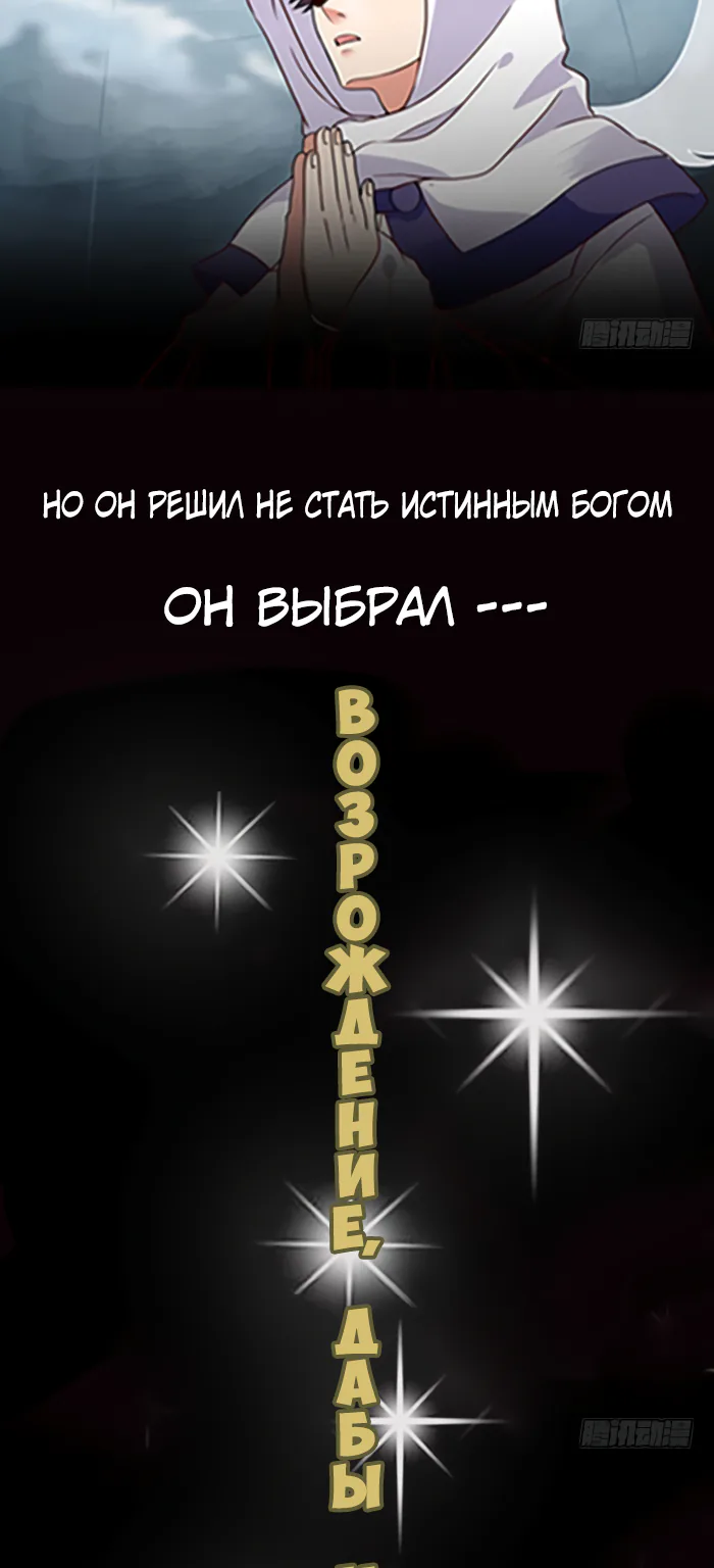 Возрождение городского божества — Глава 0, страница 8