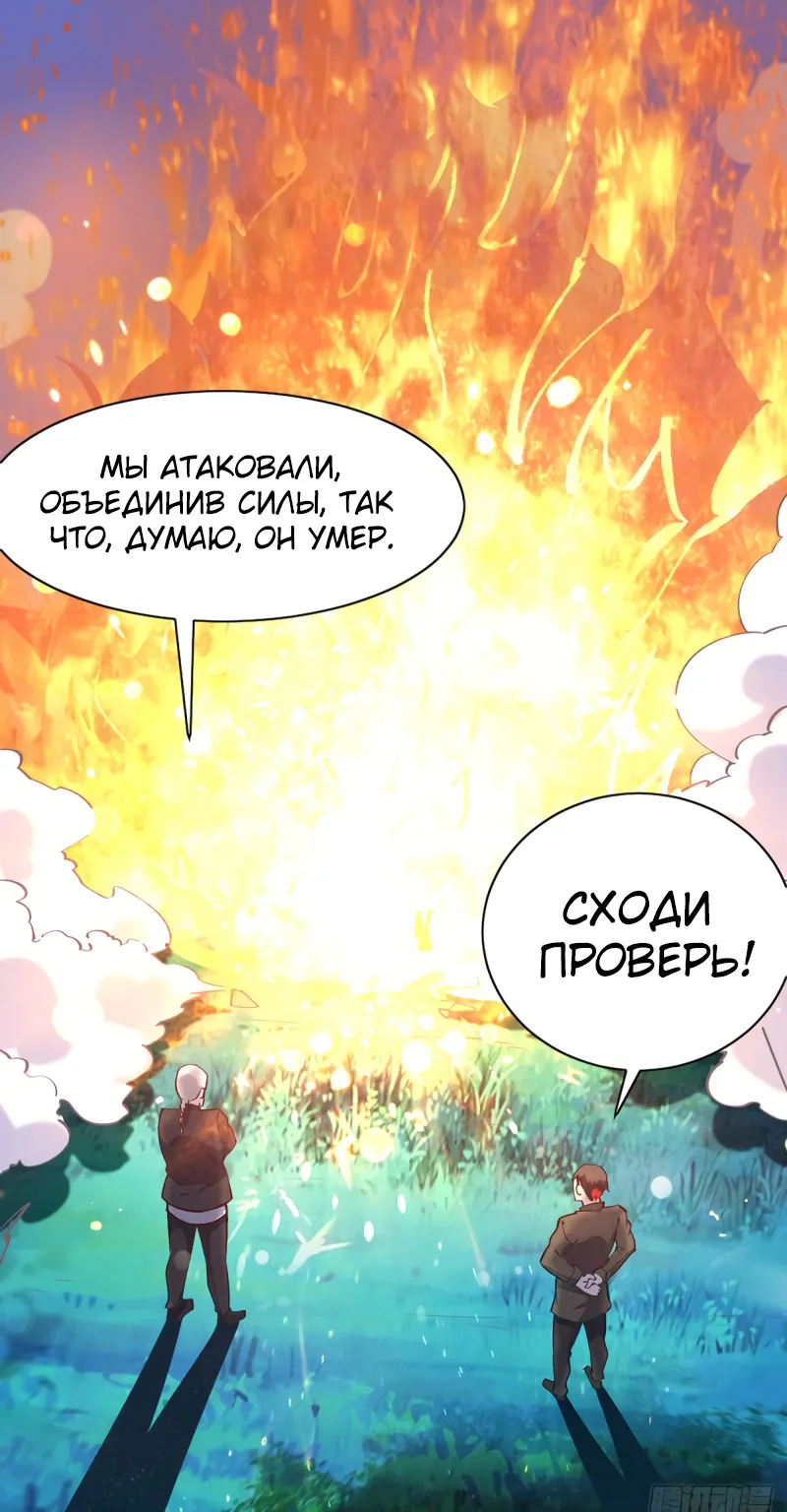 Возрождение городского божества — Глава 182, страница 1