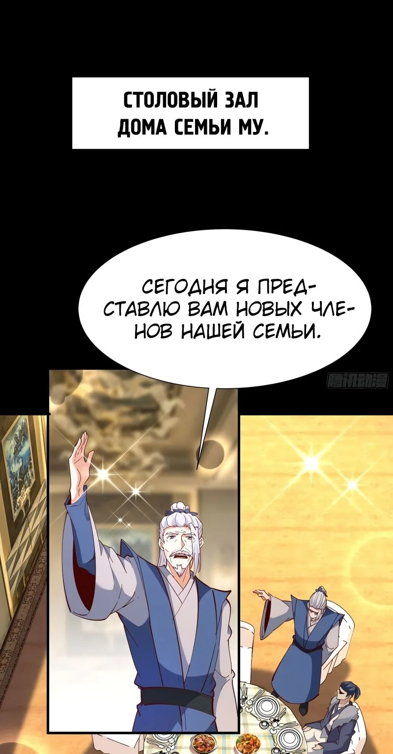 Возрождение городского божества — Глава 201, страница 1
