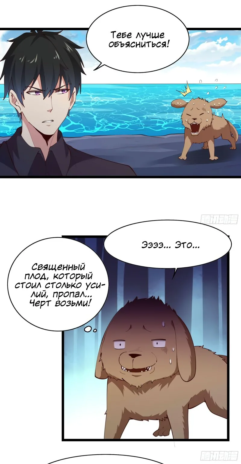 Возрождение городского божества — Глава 293, страница 1