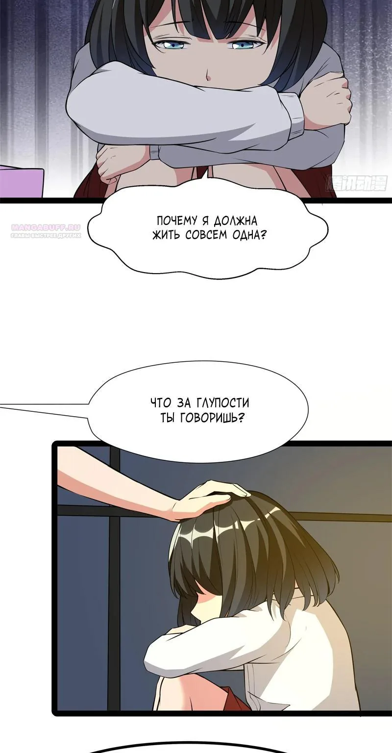 Возрождение городского божества — Глава 320, страница 16
