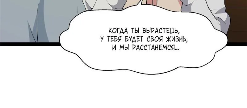Возрождение городского божества — Глава 320, страница 18