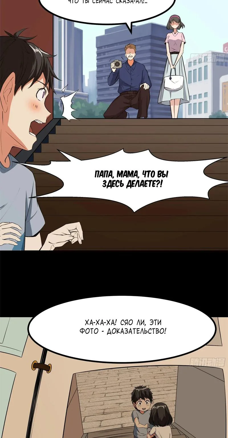 Возрождение городского божества — Глава 320, страница 22