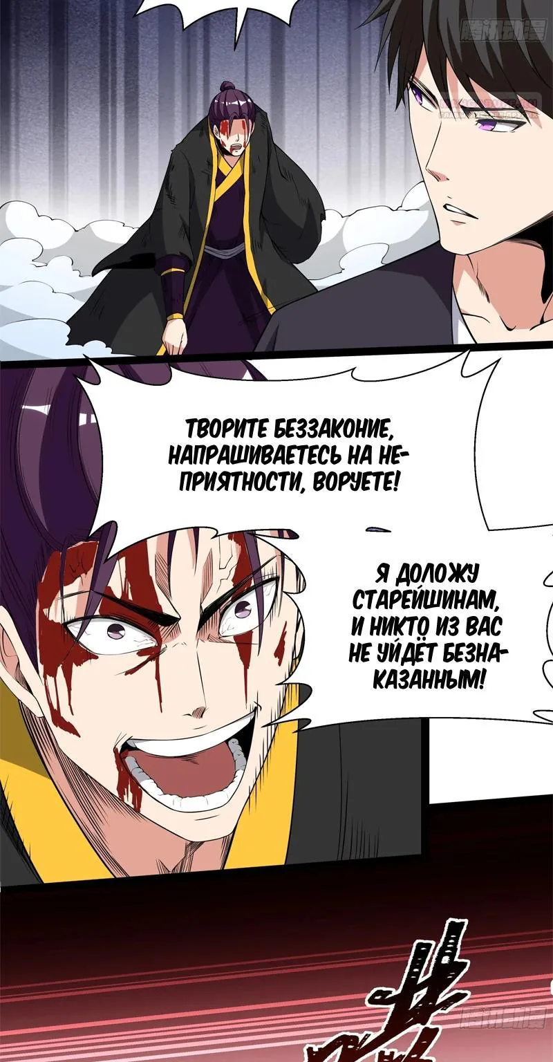 Возрождение городского божества — Глава 324, страница 17