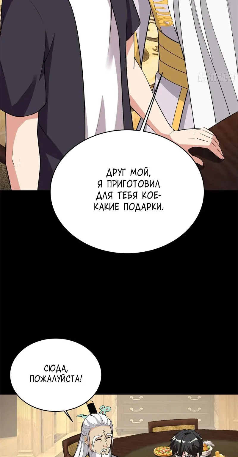 Возрождение городского божества — Глава 331, страница 19