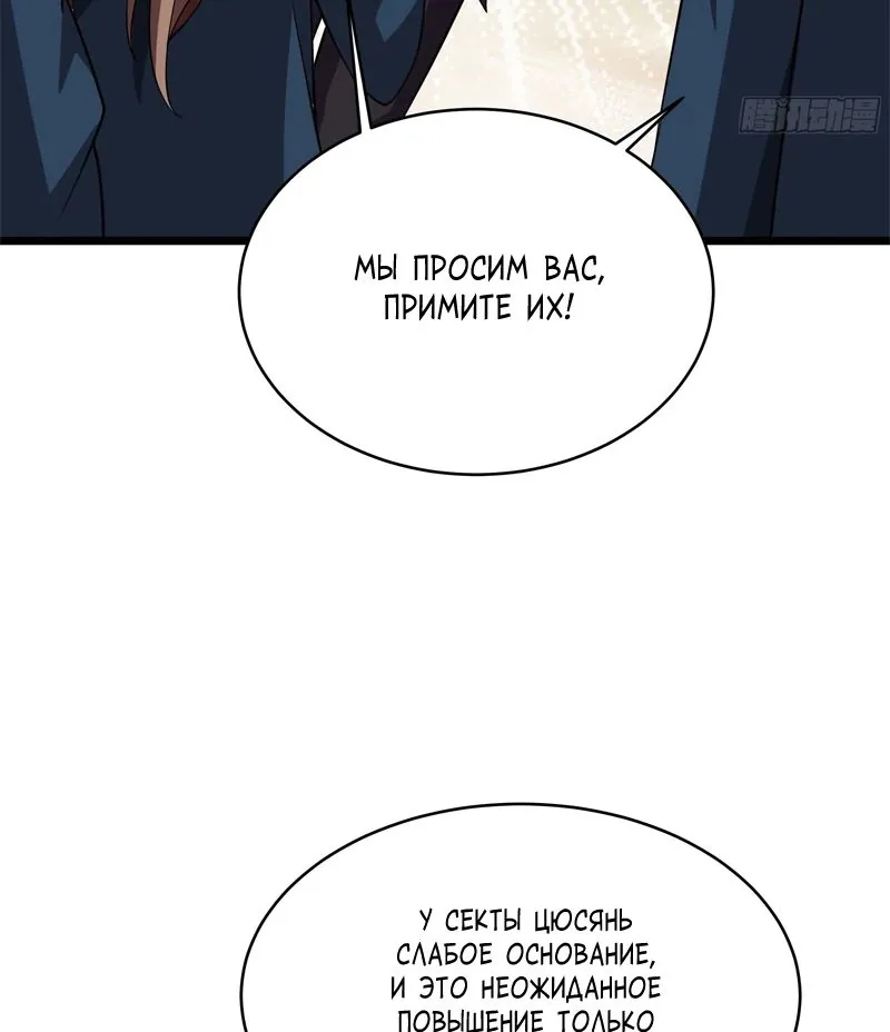 Возрождение городского божества — Глава 331, страница 3