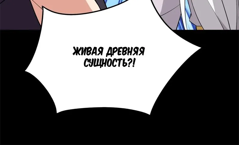 Возрождение городского божества — Глава 331, страница 37