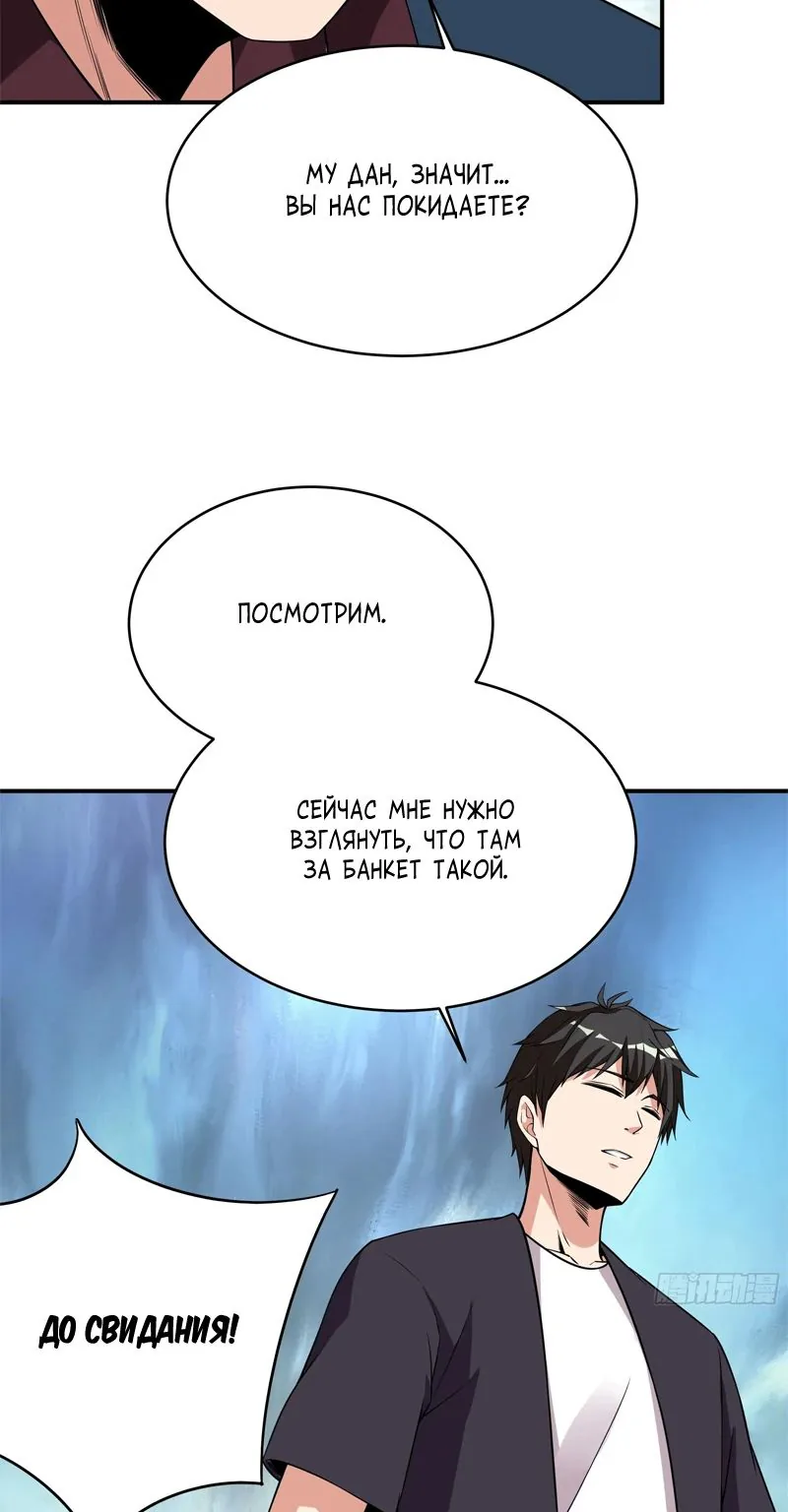 Возрождение городского божества — Глава 331, страница 9