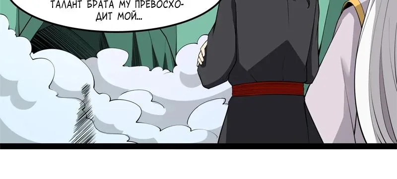 Возрождение городского божества — Глава 333, страница 12