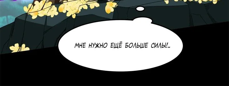 Возрождение городского божества — Глава 333, страница 24