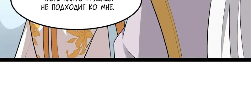 Возрождение городского божества — Глава 335, страница 23
