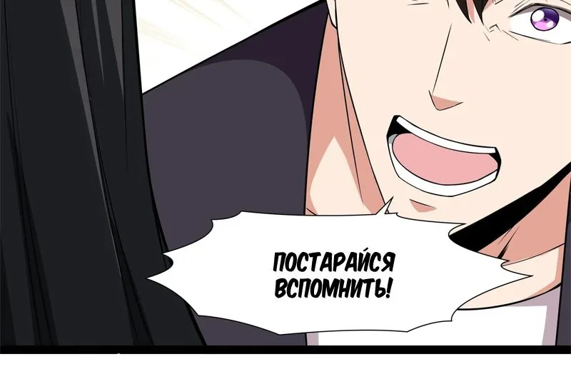 Возрождение городского божества — Глава 335, страница 5