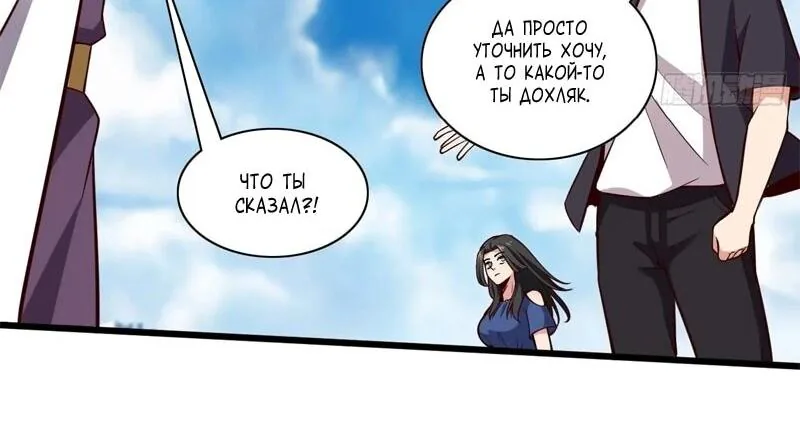 Возрождение городского божества — Глава 341, страница 15