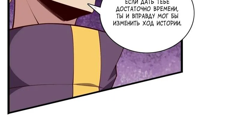 Возрождение городского божества — Глава 341, страница 4