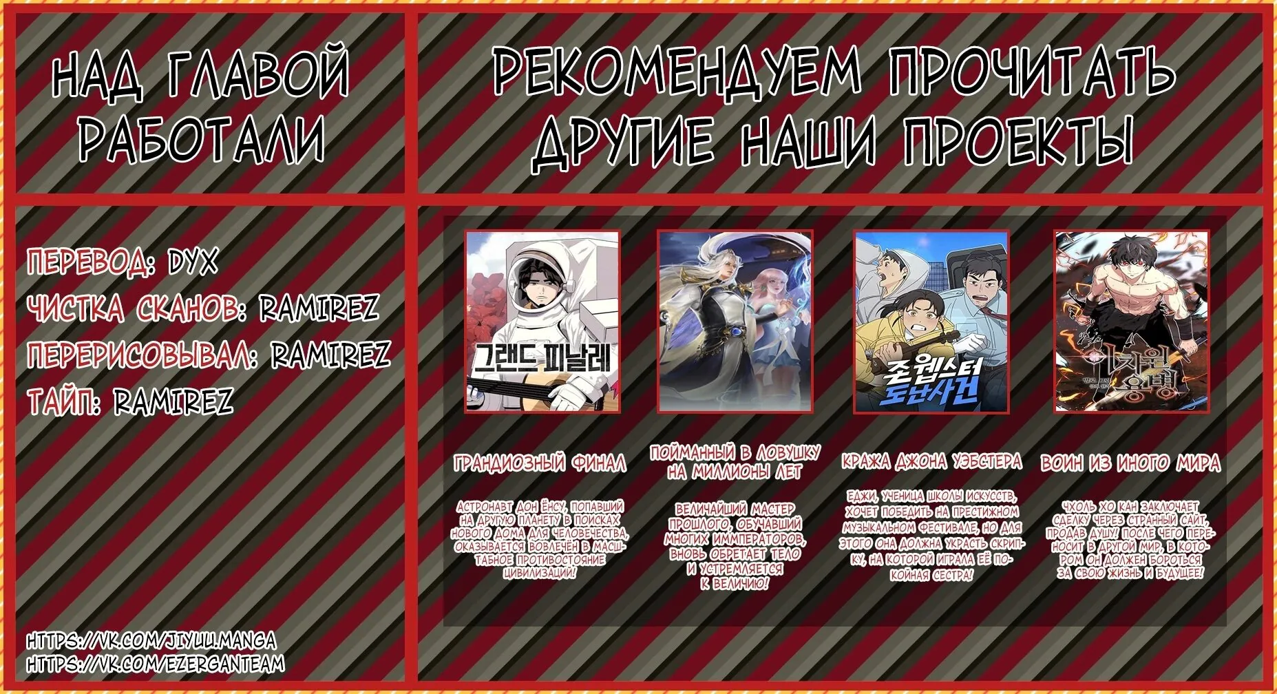 Возрождение городского божества — Глава 347, страница 32