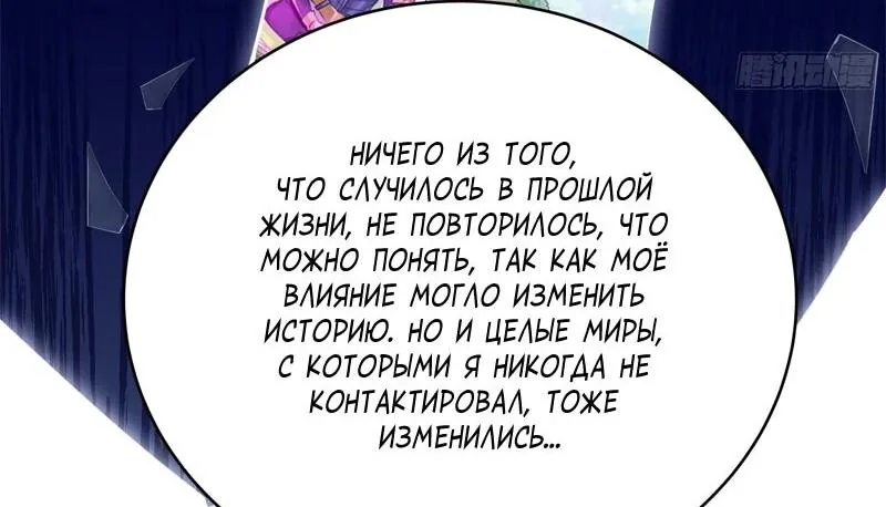 Возрождение городского божества — Глава 349, страница 20