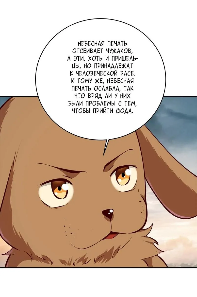 Возрождение городского божества — Глава 349, страница 31