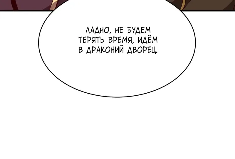 Возрождение городского божества — Глава 350, страница 7