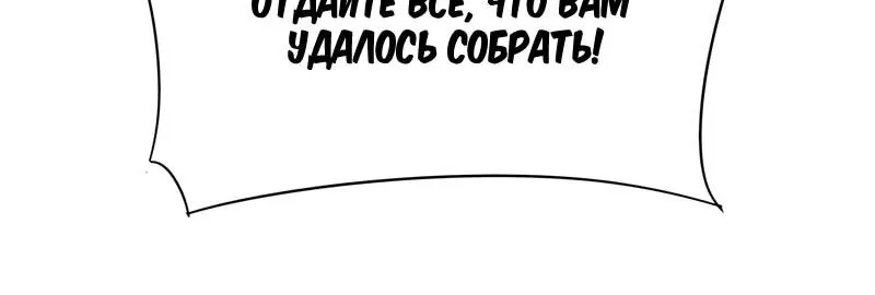 Возрождение городского божества — Глава 353, страница 32