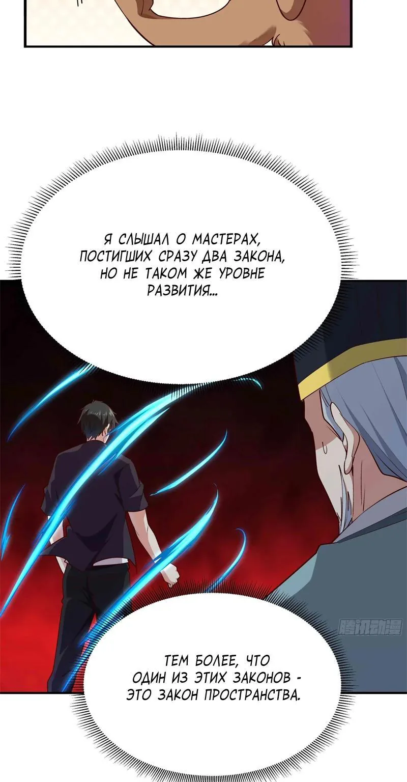 Возрождение городского божества — Глава 355, страница 17