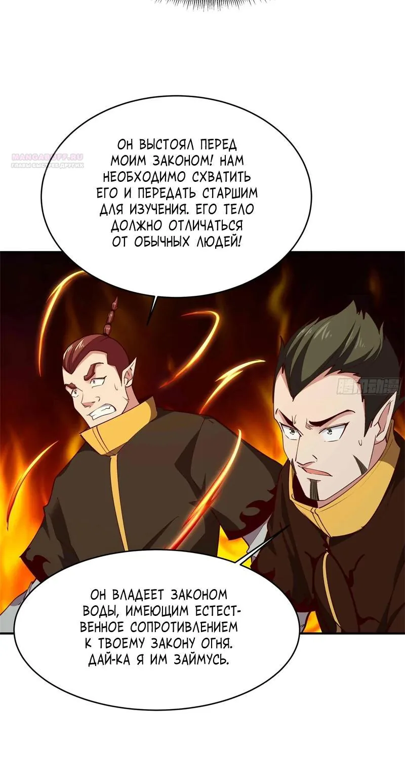 Возрождение городского божества — Глава 355, страница 18