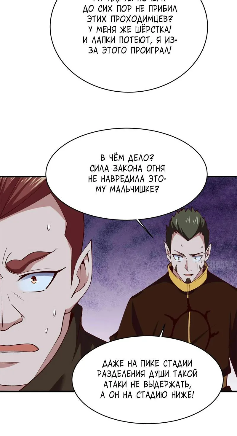 Возрождение городского божества — Глава 355, страница 6
