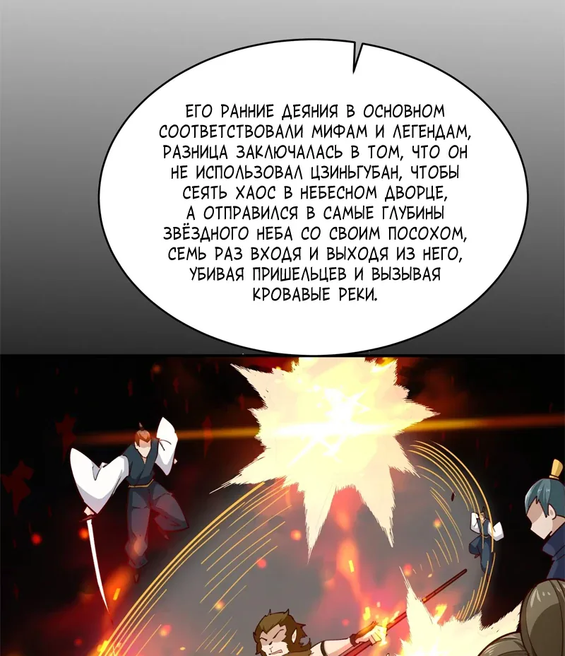 Возрождение городского божества — Глава 357, страница 17